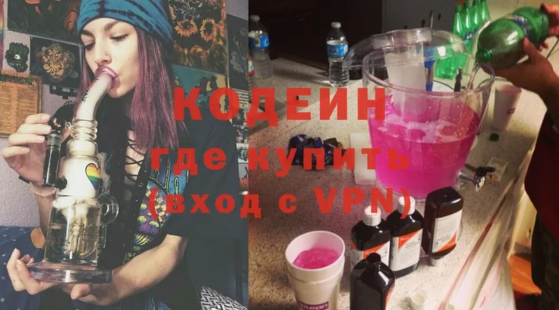 Codein Purple Drank  Ивдель 