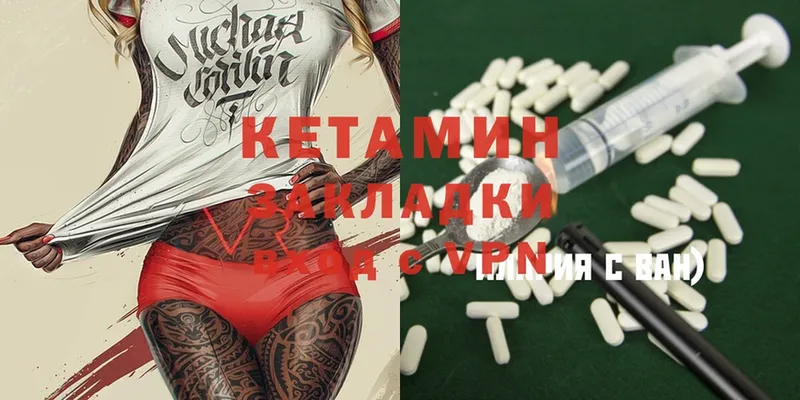 КЕТАМИН ketamine  omg онион  Ивдель 